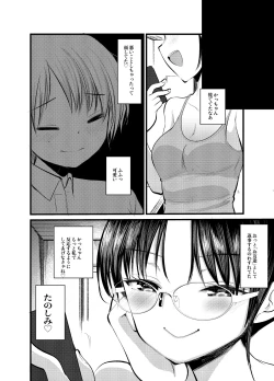Page 56 of Ecchi Daisuki Onnanoko Atsumemashita