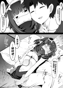 Page 1 of Master ni Ii Kurumerareru Tlaloc