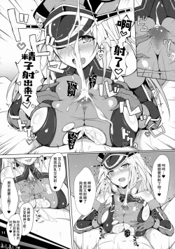 Page 30 of Kanmusu Issei Kyousha