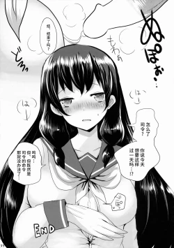 Page 34 of Kanmusu Issei Kyousha