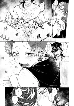 Page 8 of Happy Jam Jam