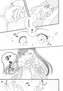 Page 23 of Shu ni Somaru Hi wa