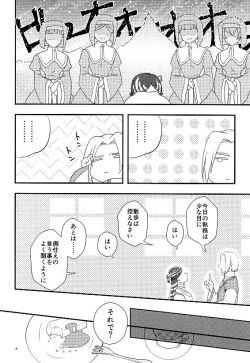 Page 6 of Shu ni Somaru Hi wa