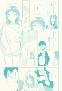 Page 8 of Sono Hitomi de Nomihoshite