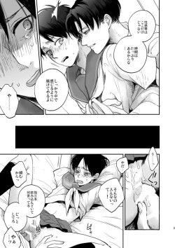 Page 20 of Like a girl