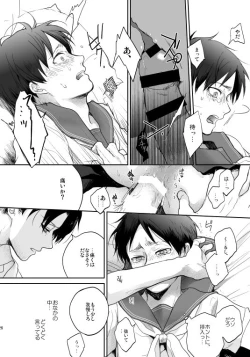 Page 21 of Like a girl