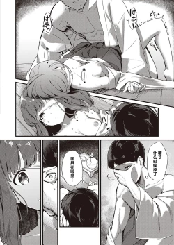 Page 16 of Marebito Kitari Te