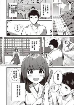 Page 2 of Marebito Kitari Te