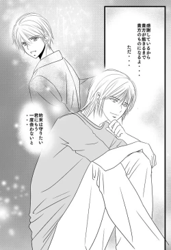 Page 10 of Kimi e - Kouhen