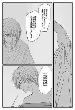 Page 7 of Kimi e - Kouhen