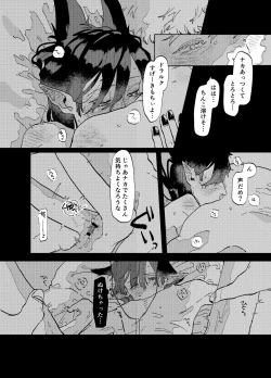 Page 13 of Can I ask you out