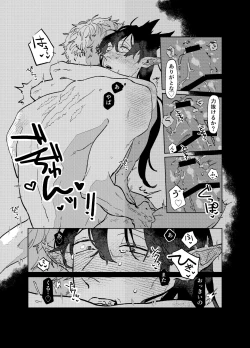 Page 20 of Can I ask you out