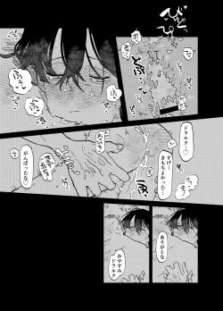 Page 22 of Can I ask you out