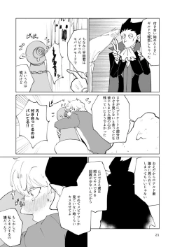 Page 19 of SIX CASE TOOOOOO THE WORLD