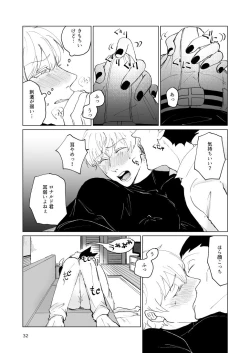 Page 30 of SIX CASE TOOOOOO THE WORLD