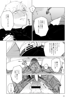 Page 31 of SIX CASE TOOOOOO THE WORLD