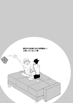 Page 39 of SIX CASE TOOOOOO THE WORLD