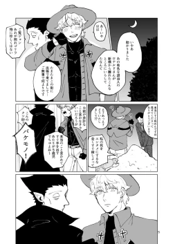 Page 3 of SIX CASE TOOOOOO THE WORLD