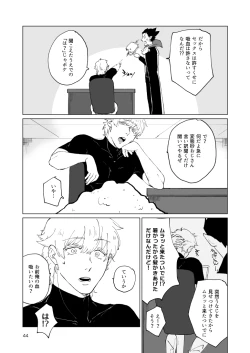 Page 42 of SIX CASE TOOOOOO THE WORLD