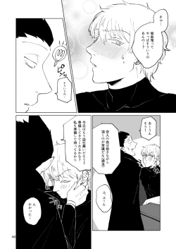 Page 46 of SIX CASE TOOOOOO THE WORLD