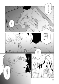 Page 51 of SIX CASE TOOOOOO THE WORLD