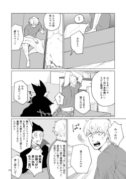 Page 72 of SIX CASE TOOOOOO THE WORLD