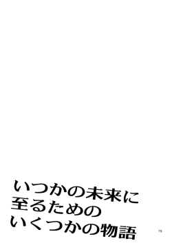 Page 77 of SIX CASE TOOOOOO THE WORLD