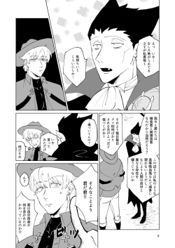 Page 7 of SIX CASE TOOOOOO THE WORLD