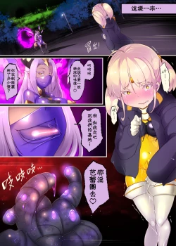 Page 12 of Josou Shounen Hero no Kimi ga Nyotaika shite Mob Sentouin ni Ochiru Manga