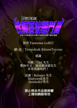 Page 42 of Josou Shounen Hero no Kimi ga Nyotaika shite Mob Sentouin ni Ochiru Manga