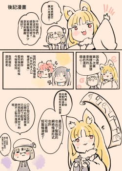 Page 43 of Josou Shounen Hero no Kimi ga Nyotaika shite Mob Sentouin ni Ochiru Manga