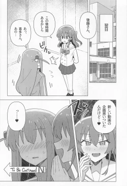 Page 23 of Yokkyuu Fuman