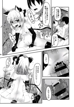 Page 12 of Mama to Osananajimi to Pet to Imouto Flan-chan no Seikatsu