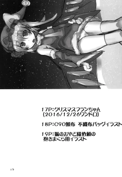 Page 16 of Mama to Osananajimi to Pet to Imouto Flan-chan no Seikatsu