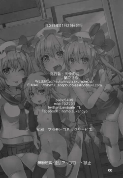 Page 21 of Mama to Osananajimi to Pet to Imouto Flan-chan no Seikatsu