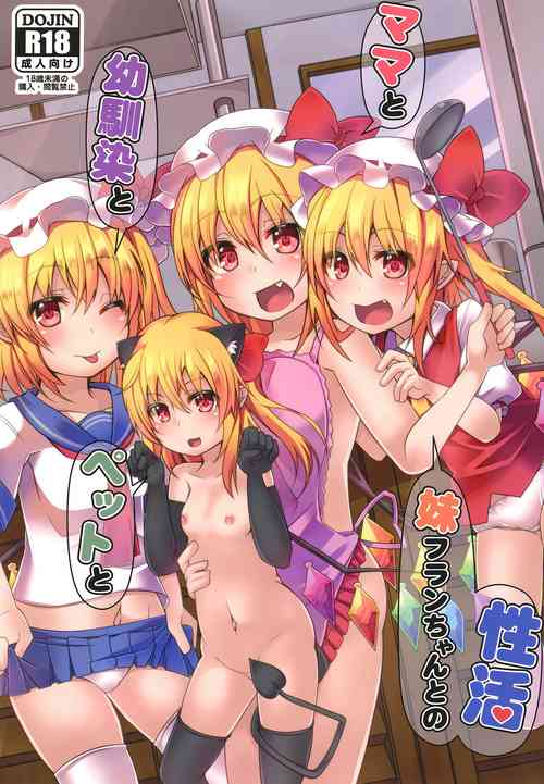 Download Mama to Osananajimi to Pet to Imouto Flan-chan no Seikatsu