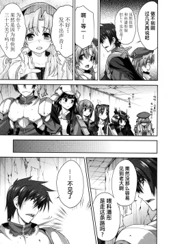 Page 123 of Rance Quest ①