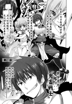 Page 5 of Rance Quest ①