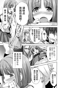 Page 7 of Rance Quest ①