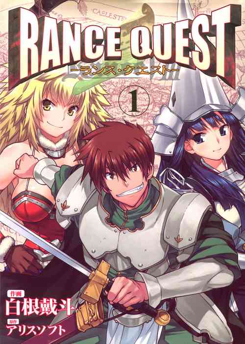 Download Rance Quest ①