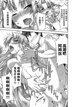 Page 108 of Rance Quest ②