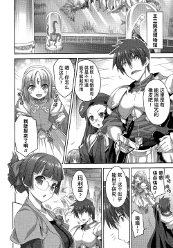 Page 128 of Rance Quest ②