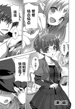 Page 129 of Rance Quest ②