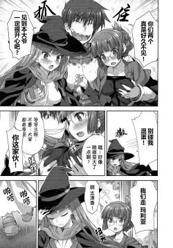 Page 131 of Rance Quest ②