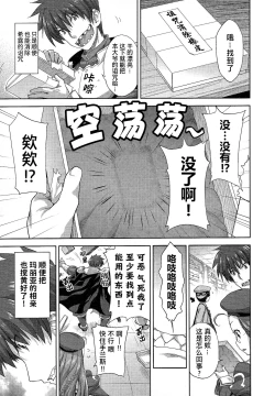 Page 135 of Rance Quest ②