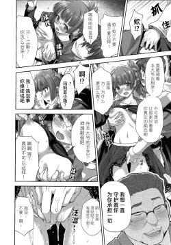 Page 138 of Rance Quest ②