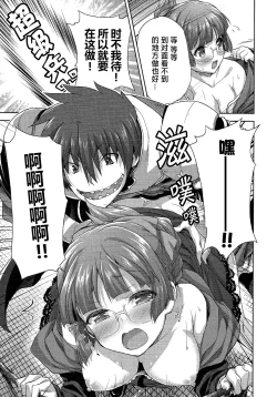 Page 141 of Rance Quest ②