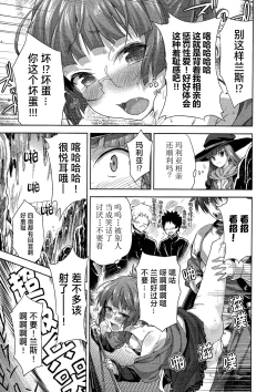 Page 143 of Rance Quest ②