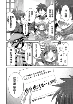 Page 148 of Rance Quest ②