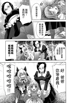 Page 153 of Rance Quest ②